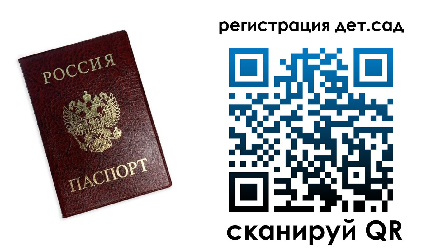временная регистрация в квартире в Карелии