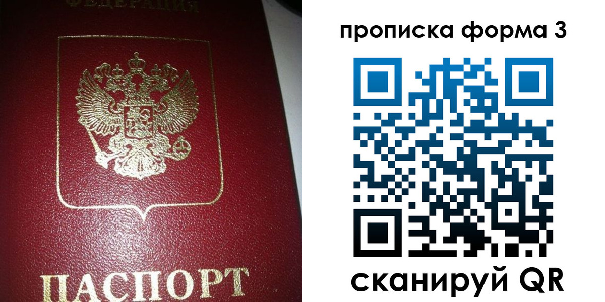 временная регистрация собственник в Карелии