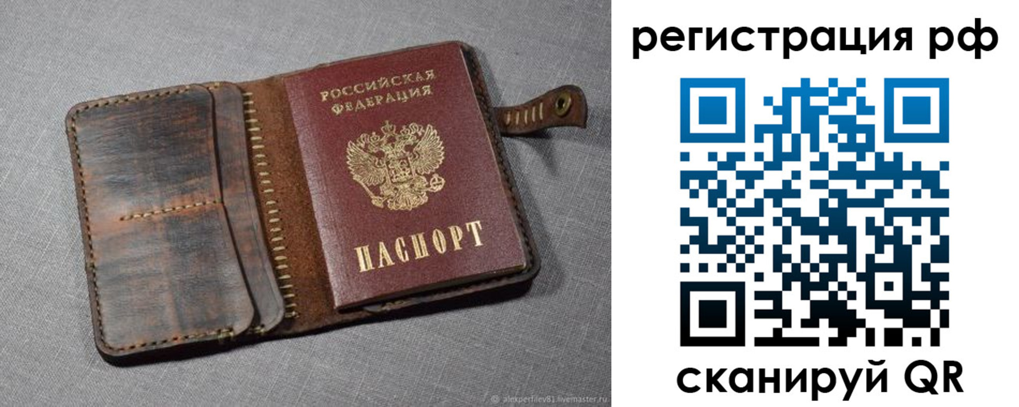 временная регистрация гарантия в Карелии