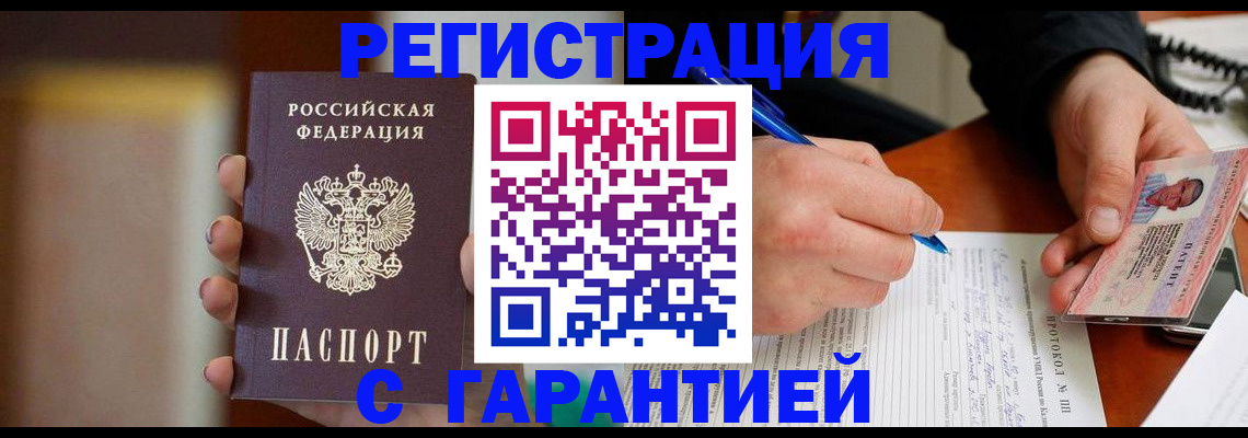 временная регистрация надежно в Карелии