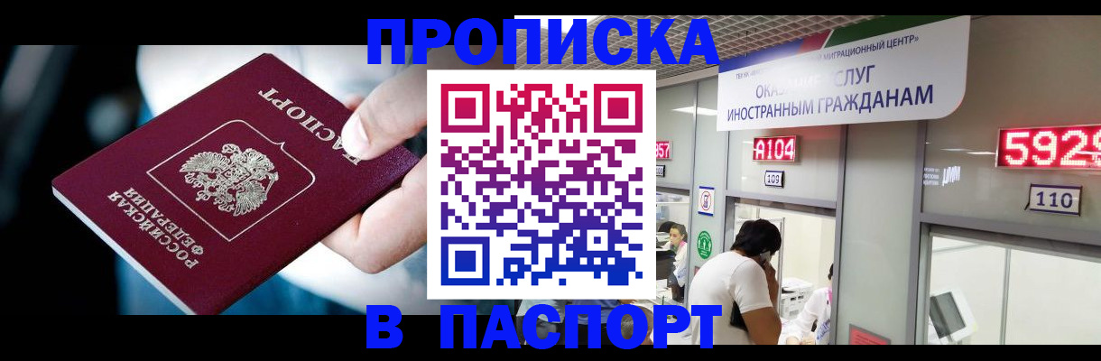 временная прописка в Карелии
