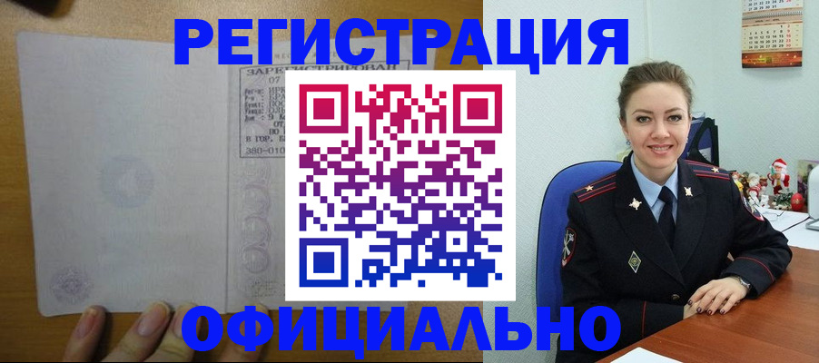 прописка в квартире в Карелии