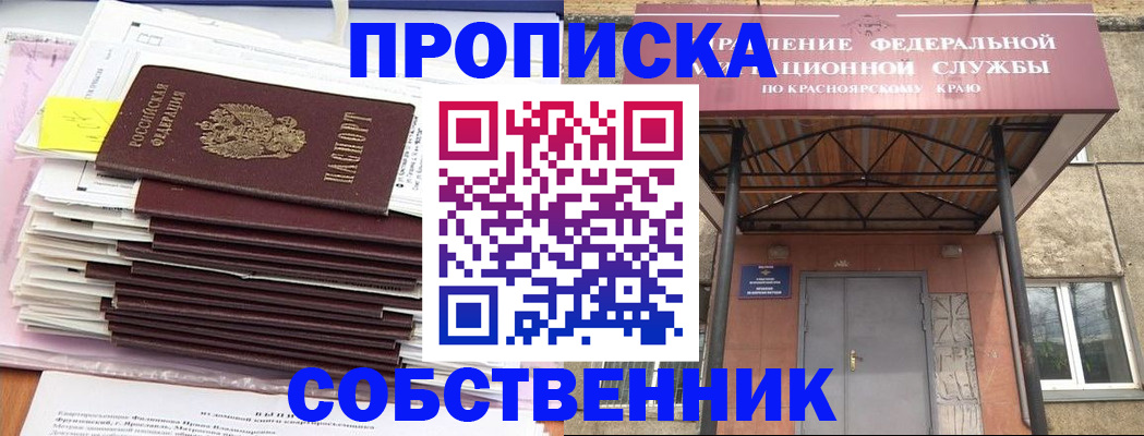 прописка гарантия в Карелии
