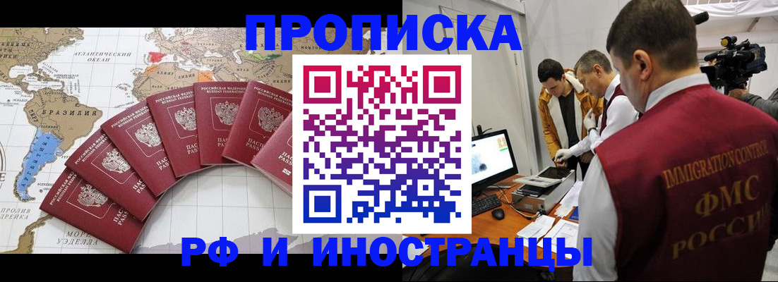 прописка для школы в Карелии