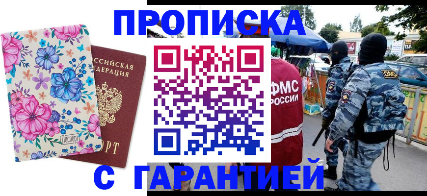 временная регистрация адрес в Карелии